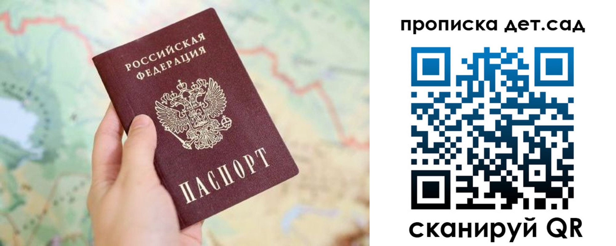 прописка ребенка в Муравленко